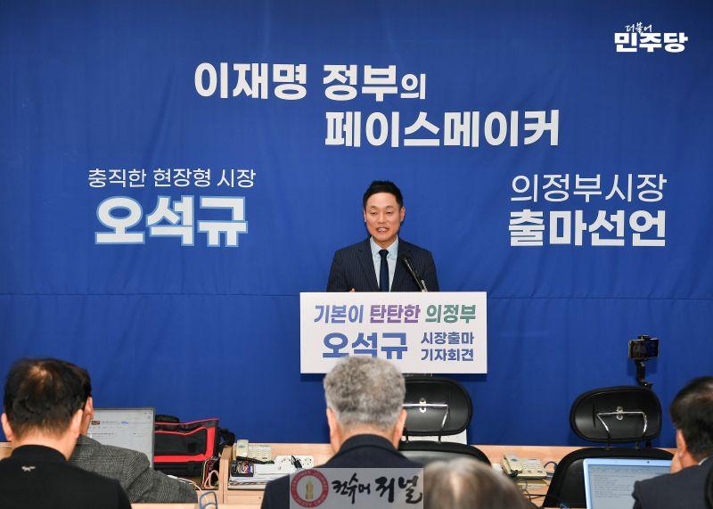 출마선언_회견사진.jpg