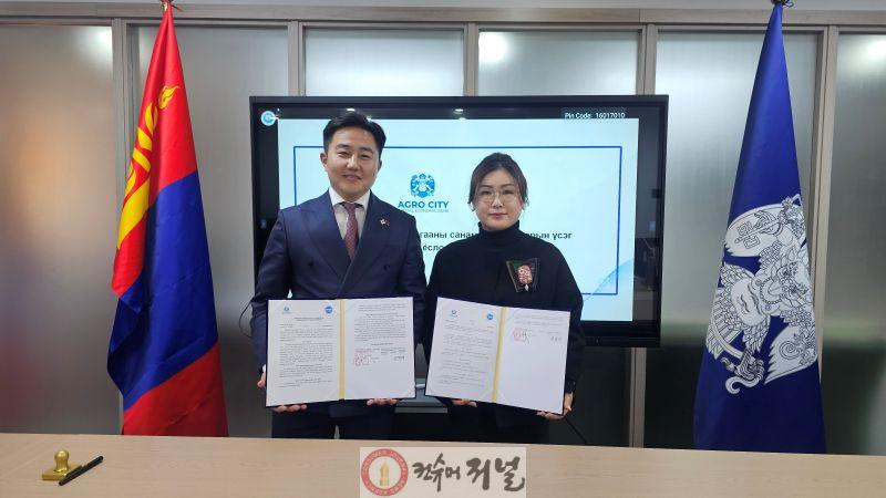 5. 연천군 탄소중립지원센터-몽골 아그로시티 경제특구 업무협약 체결.jpg