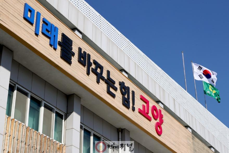1. 고양시, ‘과천 경마장’ 유치전 합류...경기북부 경제 대변혁 시동.jpg
