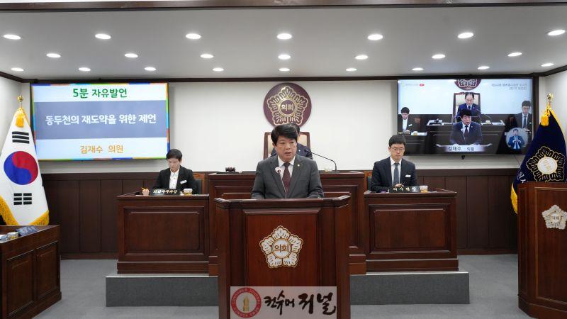 [사진자료] 김재수 의원 - 동두천의 재도약을 위한 제언.jpg
