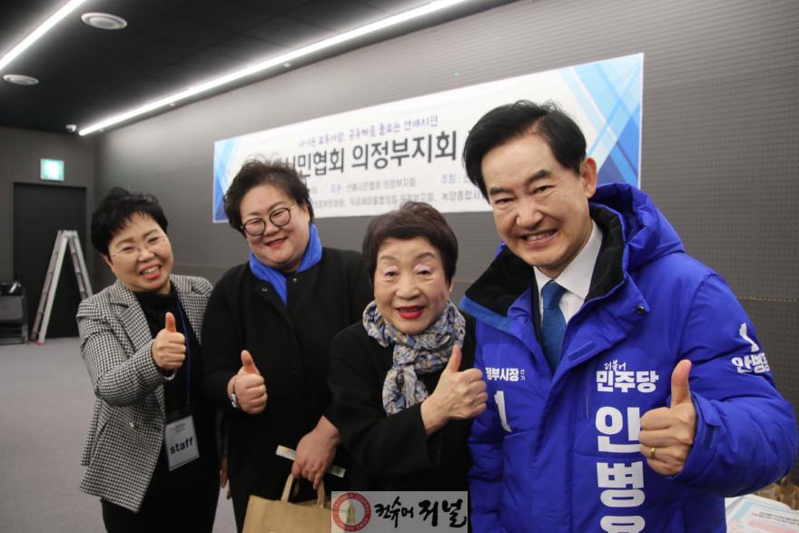 03 선배시민협회 의정부지회 창립총회.jpg