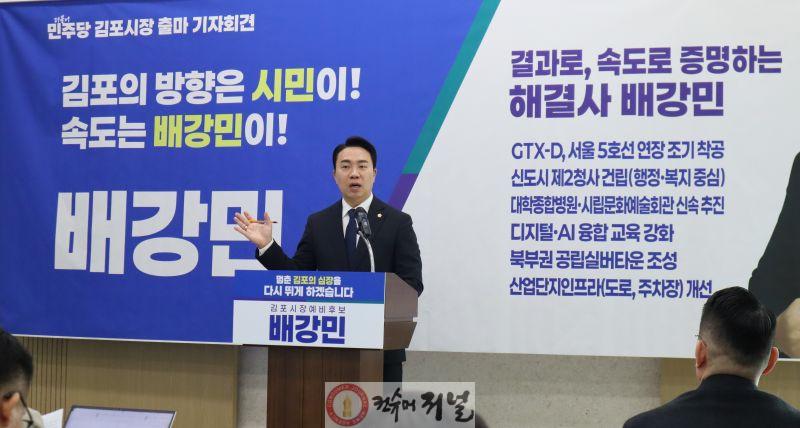 출마선언(1).jpg