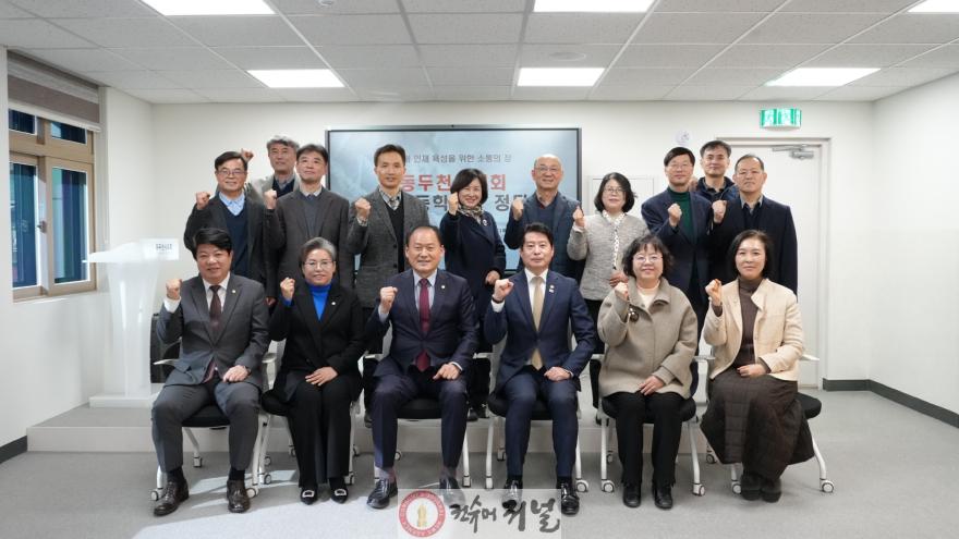 사진자료(동두천시의회 중고등학교장 정담회 개최).JPG