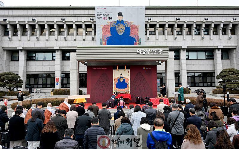 문화예술과(의정부시, 태조 어진 제작 기념 의례 개최…도시 정체성 확립 기반 마련)3.JPG