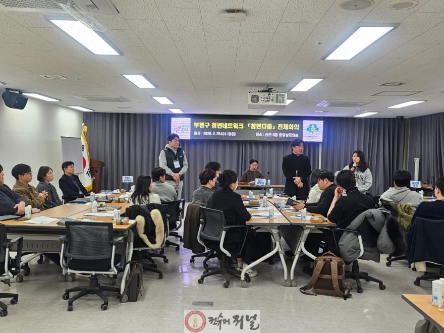 2-1. 2026 청년다움 전체회의(1).jpg