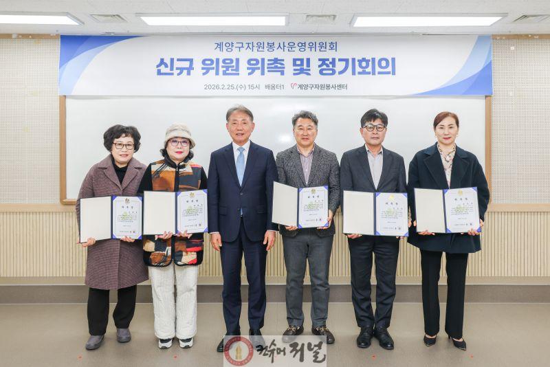 0227 계양구, 자원봉사운영위원회 제1차 정기회의 개최 (1).jpg