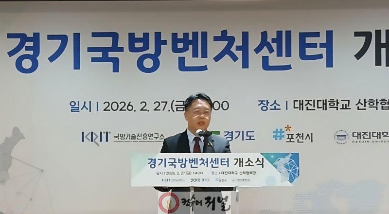 260227 경기도의회 이석균 의원, ‘방산 조례’ 결실로 북부 발전 시동...  ‘경기국방벤처센터’ 개소.jpg