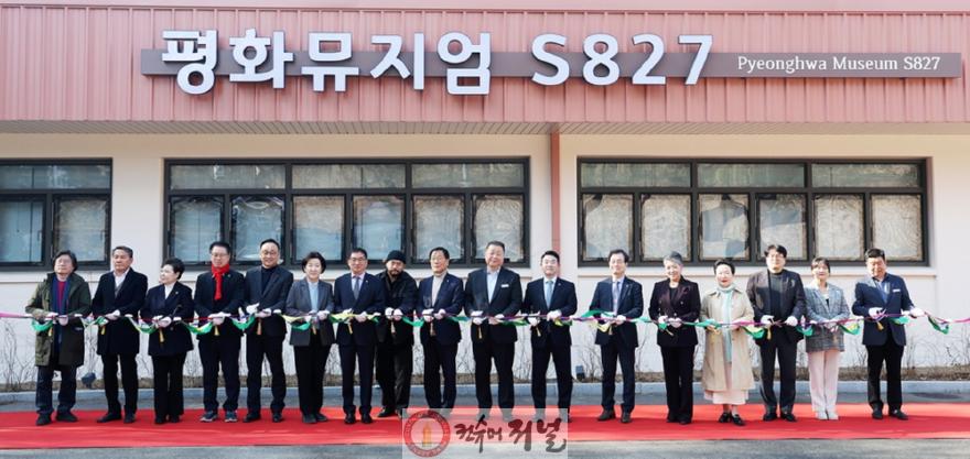 3-1. 파주시, 시민과 예술을 잇는 문화공간 ‘평화뮤지엄 에스(S)827’ 개관.jpg