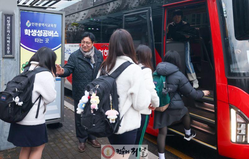 1. 도성훈 인천시교육감, 새학기 학생성공버스 등교 학생 격려.jpg