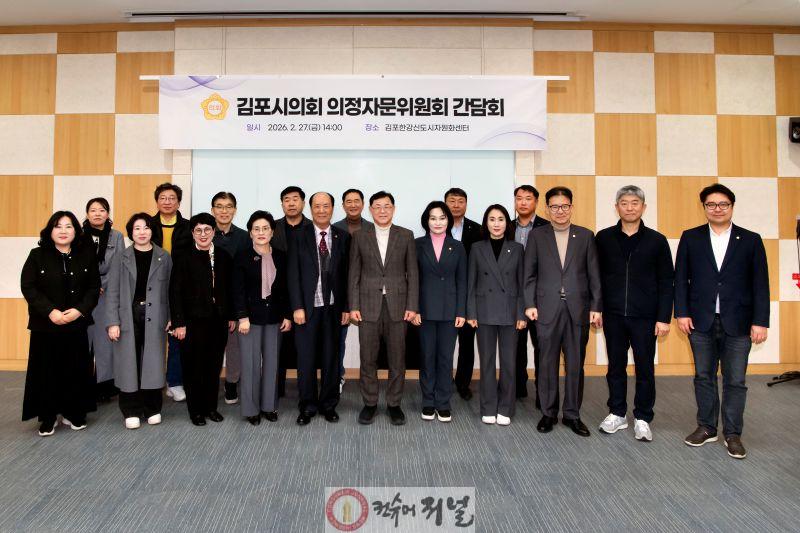 2026-03-03 2026년 제1차 의정자문위원회 개최 (1).jpg