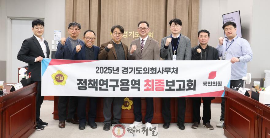 260303_김완규_의원__지방의회_핵심_동력_‘정책지원관’_제도의_실효성_윤리성_제고_방안_찾는다.jpg