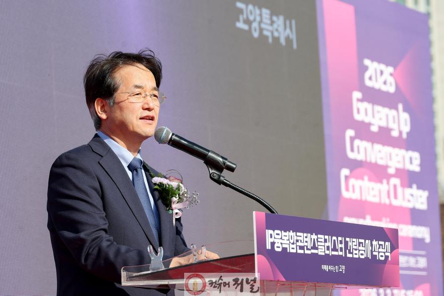 1-1. IP융합콘텐츠클러스터 건립공사 착공식.jpg