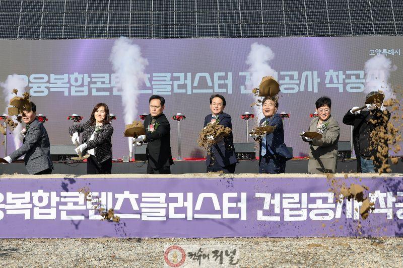 1-3. IP융합콘텐츠클러스터 건립공사 착공식.jpg