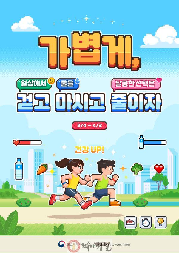 5.비만예방 캠페인 포스터.jpg