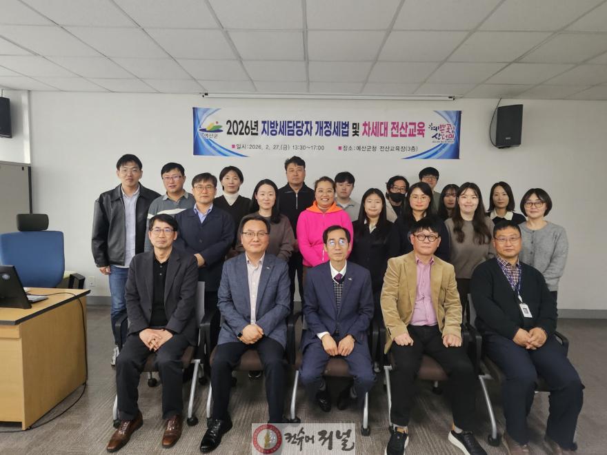 9.지방세 담당자 교육 단체 사진.jpg