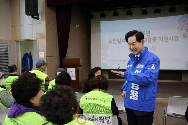 02 노인일자리 발대식.jpg