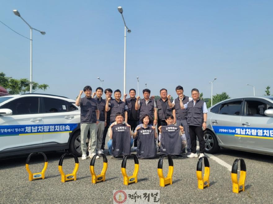 1-4. 2025년 체납차량 영치 전담 TF팀 운영.jpg