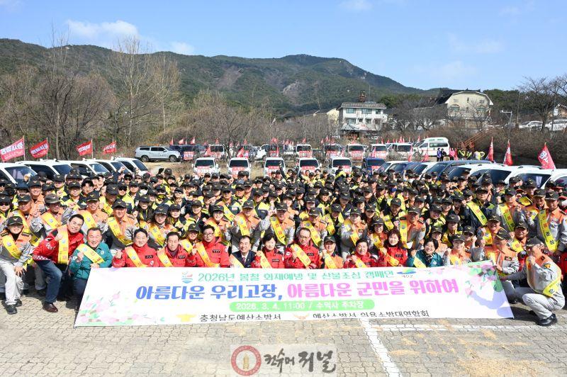 10.예산소방서 의용소방대연합회 봄철 산불 및 화재예방 캠페인 모습.jpg