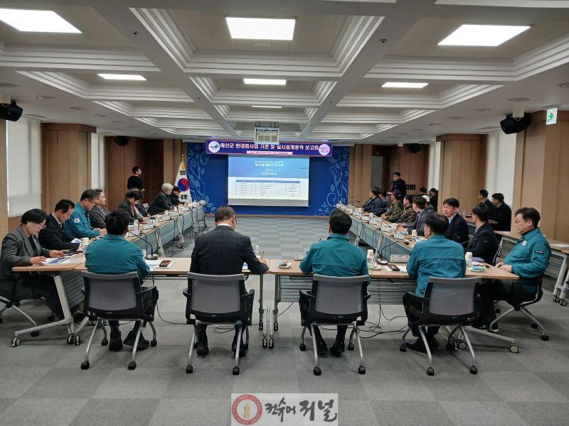 지방상수도 현대화사업 설명 및 실시설계용역 보고회 (1).jpg