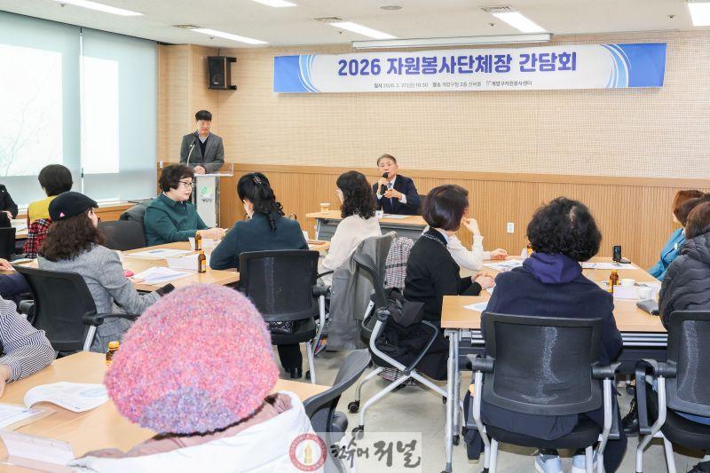 0305 계양구자원봉사센터, 2026 자원봉사단체장 간담회 개최 (1).jpg