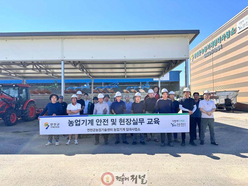 4. 연천군, 2026년 상반기 농업기계 안전교육 실시.jpg