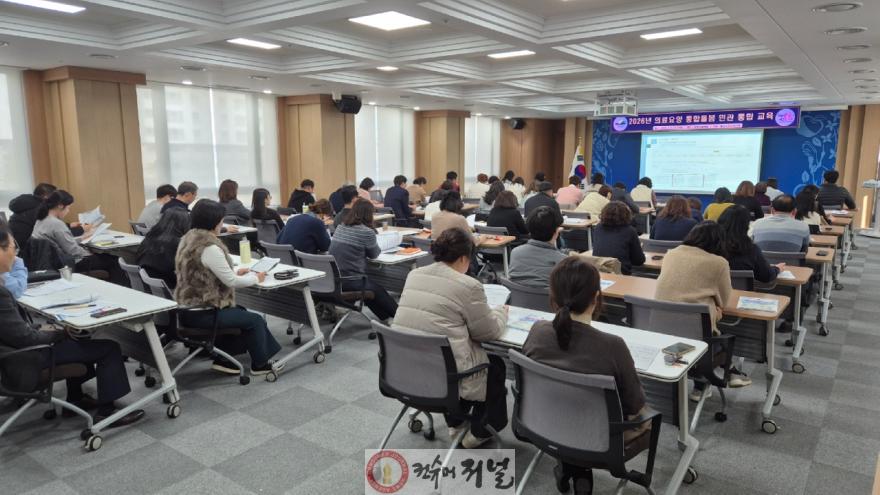 8.의료·요양 통합돌봄사업 민관 통합교육 모습.jpeg