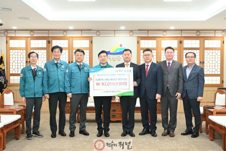 12.제휴카드 적립금 전달식 모습.jpg