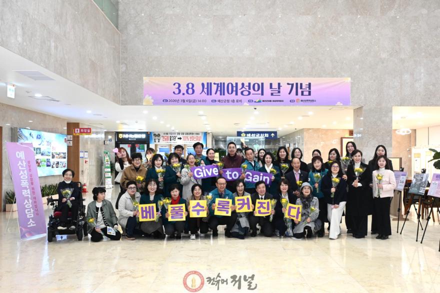 ‘제118회 3·8 세계여성의 날’ 기념행사.jpeg