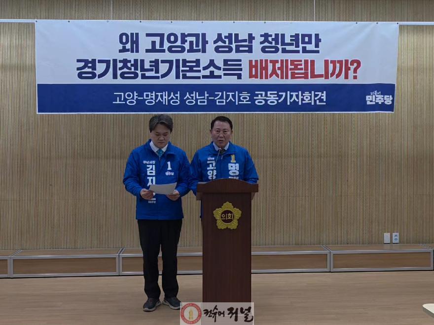 명재성(고양시장 예비후보자) 기자회견 사진.jpg