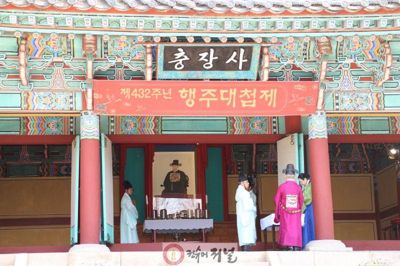 1. 고양시 ‘제433주년 행주대첩제’ 3월 14일 거행.jpg
