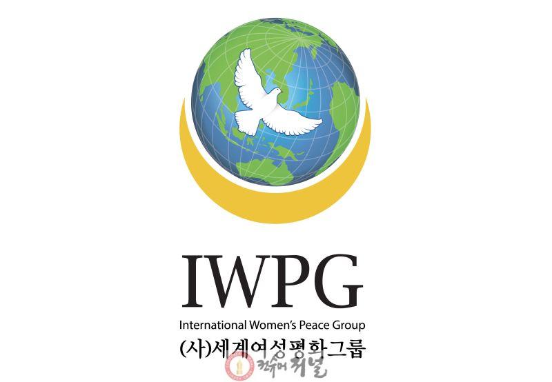 IWPG 로고.jpg