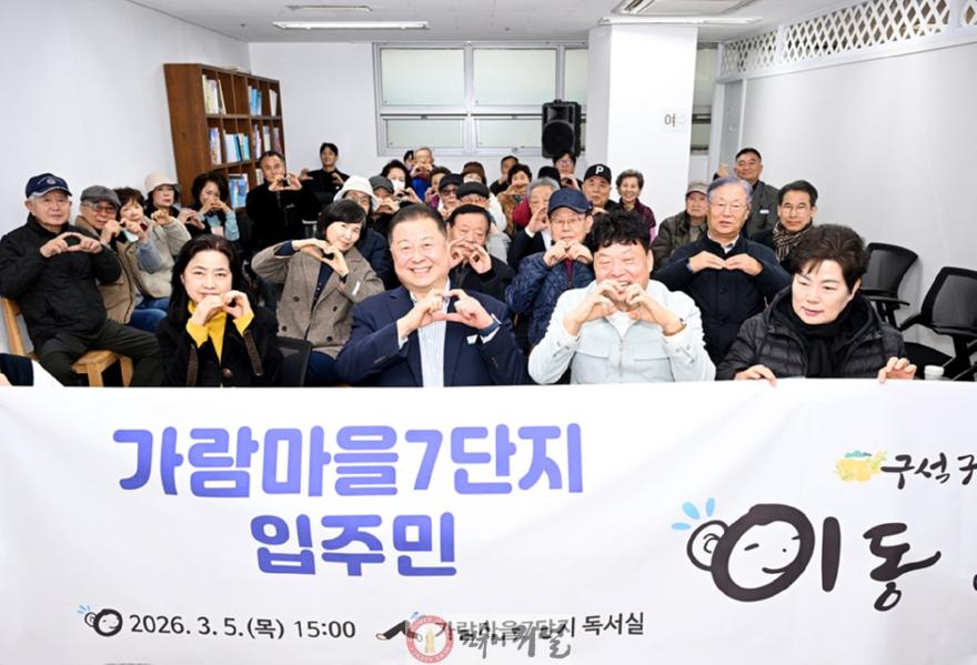 2-1. 파주시, 가람마을 7단지 입주민 이동시장실 개최.jpg
