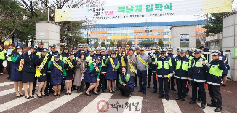 1. 인천광역시교육청, 관계기관 합동 ‘개학기 등굣길 교통안전 캠페인’ 실시 (1) (1).jpg