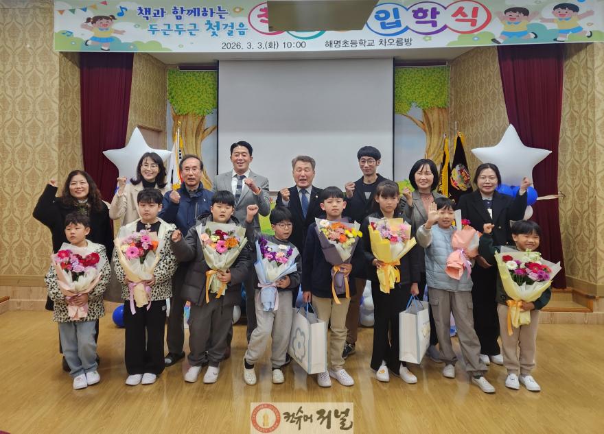 2. 인천광역시교육청, 농어촌 유학 프로그램 ‘말랑갯티학교’ 입교식 개최 (1).jpg