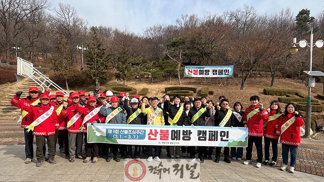 0306 계양구, ‘제1회 산불조심주간’ 산불 예방 캠페인 추진(1).jpg