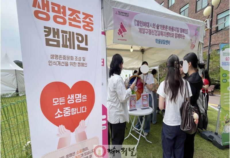 0306 계양구, 봄철 ‘자살 고위험 시기’ 집중관리(지난해 홍보 활동) (1).jpg