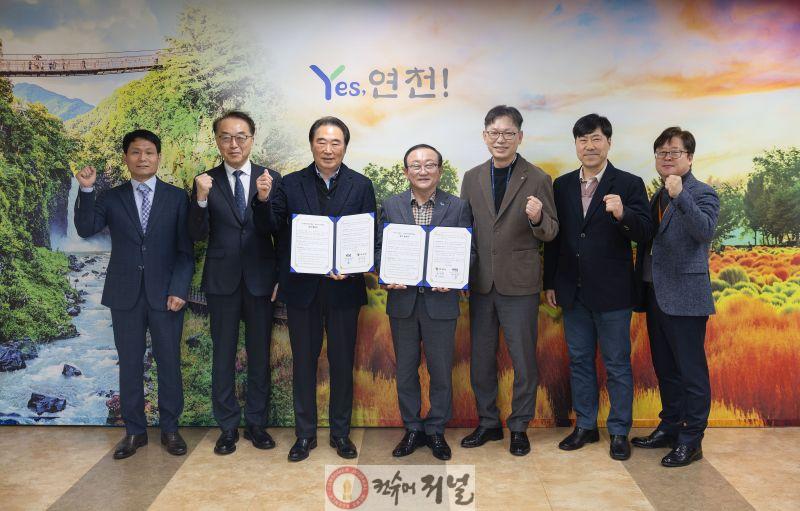 1. 연천군, (사)한국식품안전협회와 식품산업 활성화 협력 체계 구축.jpg