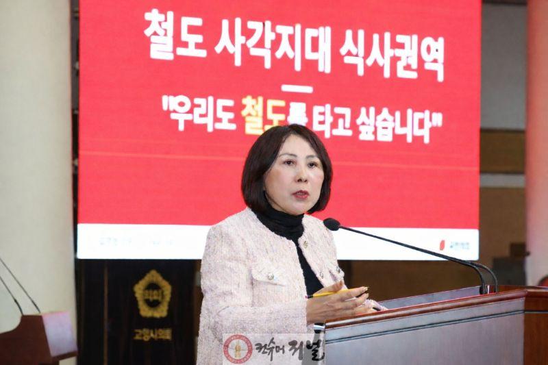 고덕희 의원.jpg