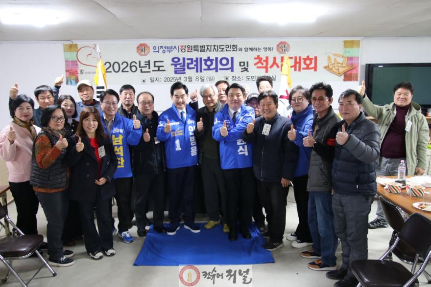 04 강원특별자치도민회 월례회의 및 척사대회.jpg