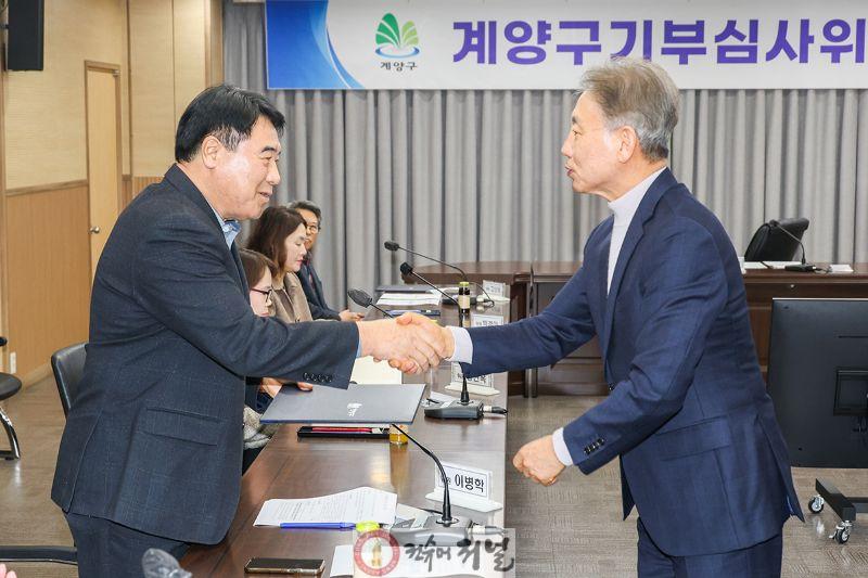 0309 계양구, 2026년 제1회 기부심사위원회 개최 (1).jpg