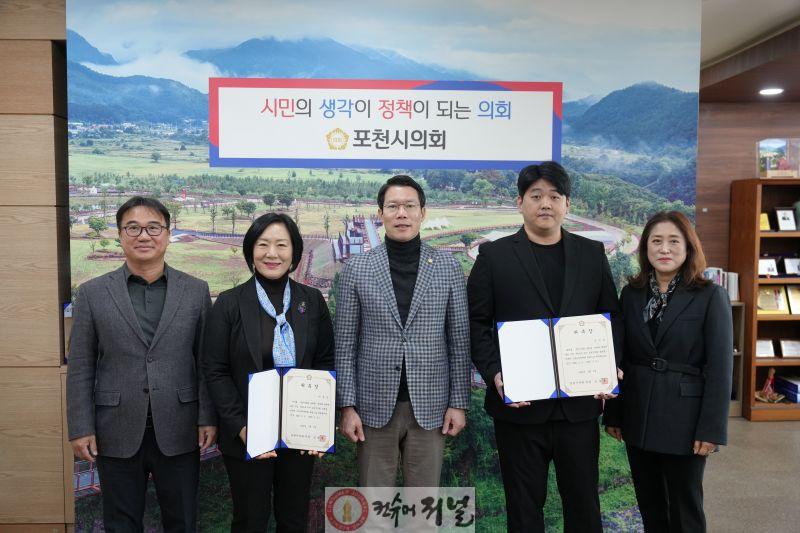 포천시의회 성희롱·성폭력 고충심의위원회 위원 위촉장 수여식 개최.JPG
