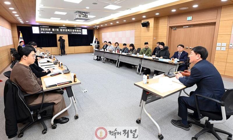 1-1.2026년 제1회 부평구 청년정책조정위원회2026-03-10 (2).JPG