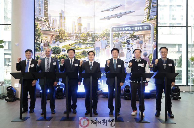 보도자료2-1 3월 10일 개최된 경기도 피지컬 AI 비전 선포식에서 김동연 경기도지사와 임병택 시흥시장을 비롯한 관계자들이 세리머니 후 기념촬영을 하고 있다..jpg