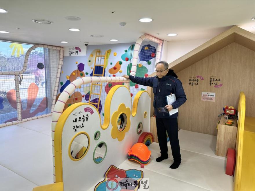 6.어린이놀이시설 안전점검 모습.jpg