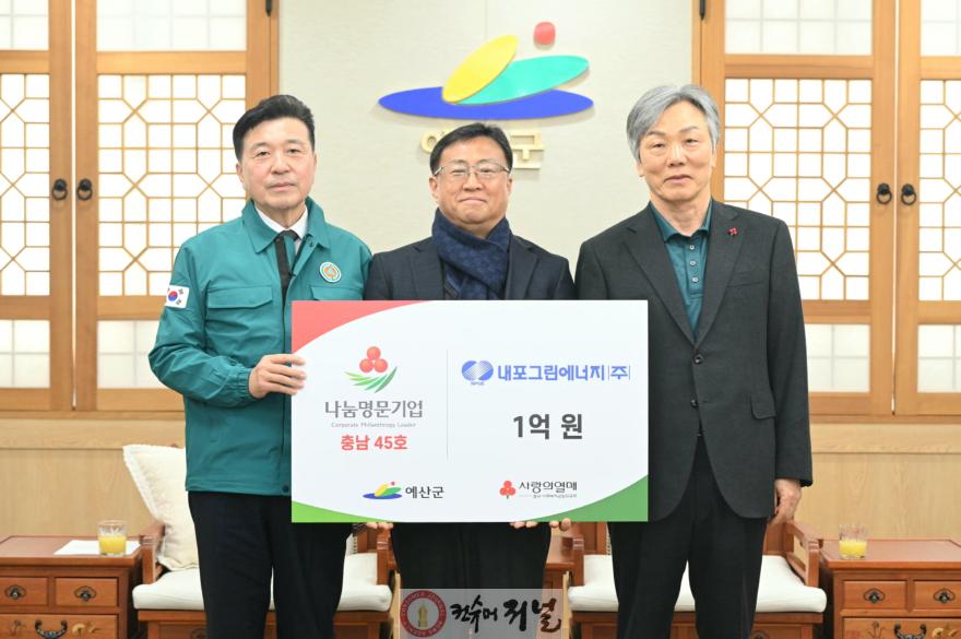 7.내포그린에너지 나눔명문기업 가입식 기념촬영.jpg