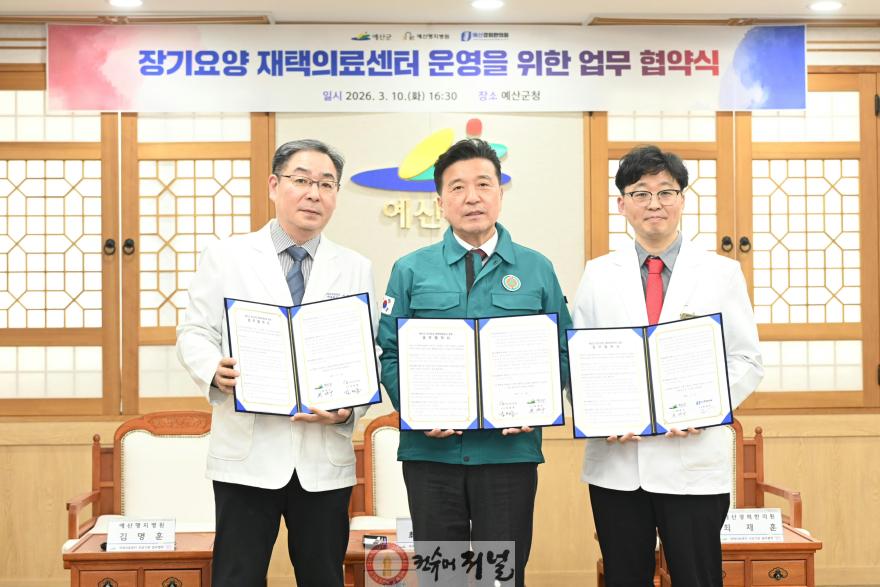 2.장기요양 재택의료센터 운영 의료기관 업무협약 체결 모습.JPG