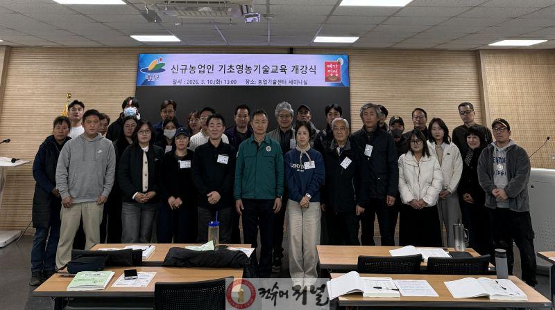 8.예산군농업기술센터 ‘2026년 신규농업인 기초영농기술교육’ 개강식.jpg