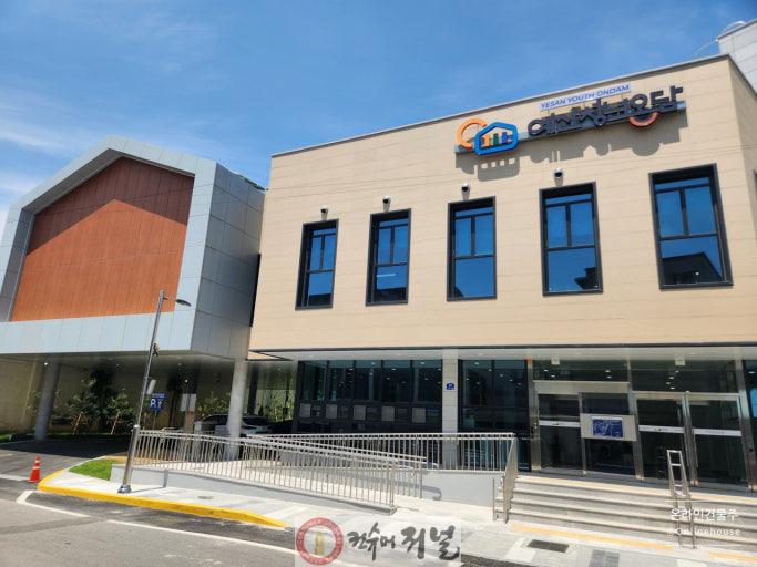 예산청년온담 전경.jpg