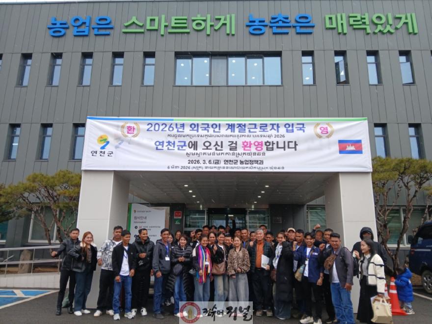 1.연천군, 외국인 계절근로자 본격 입국.jpg