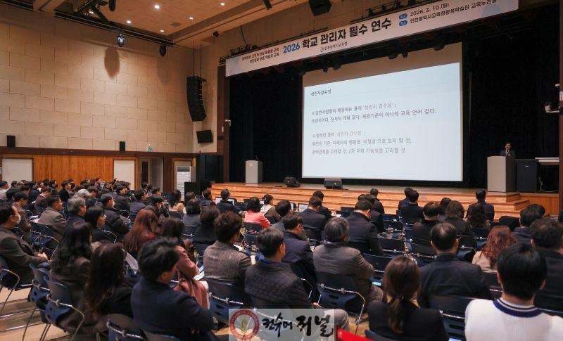 2. 인천광역시교육청, 교장·교감 대상 ‘폭력예방 맞춤형 연수’ 실시.jpg